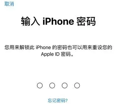 港口镇苹果15维修网点分享iPhone 15六位密码怎么改四位 