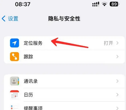 港口镇苹果客服中心分享iPhone 输入“发现石油”触发定位 