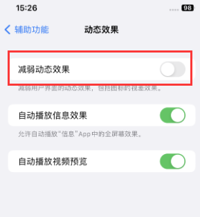 港口镇苹果售后维修点分享苹果iPhone如何隐藏dock栏 