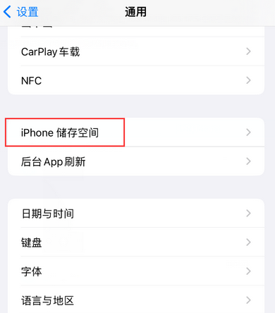 港口镇iPhone系统维修分享iPhone储存空间系统数据占用过大怎么修复 