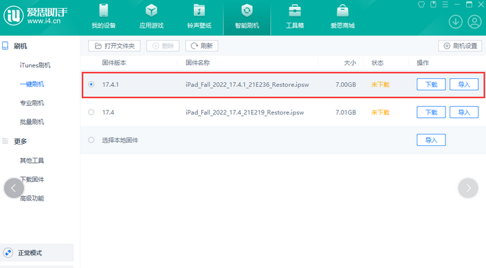 港口镇iPad维修网点分享iPad相机无法扫描二维码怎么办