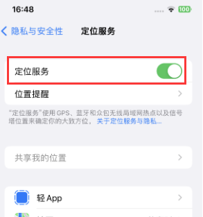 港口镇苹果维修客服分享如何在iPhone上隐藏自己的位置 