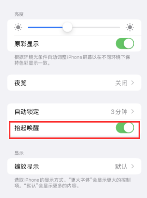 港口镇苹果授权维修站分享iPhone轻点无法唤醒怎么办