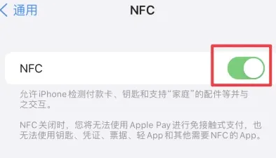 港口镇苹果维修服务分享iPhone15NFC功能开启方法 