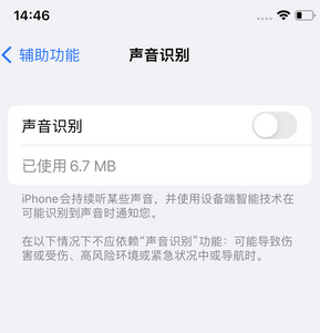 港口镇苹果锁屏维修分享iPhone锁屏时声音忽大忽小调整方法