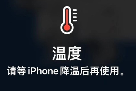 港口镇苹果维修站分享iPhone手机发烫严重怎么办 