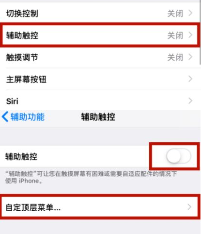 港口镇苹港口镇果维修网点分享iPhone快速返回上一级方法教程