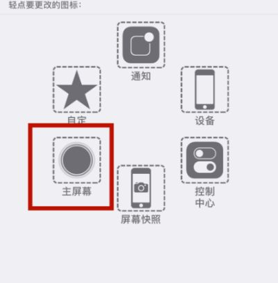 港口镇苹港口镇果维修网点分享iPhone快速返回上一级方法教程