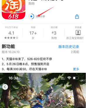 港口镇苹港口镇果维修站分享如何查看App Store软件下载剩余时间