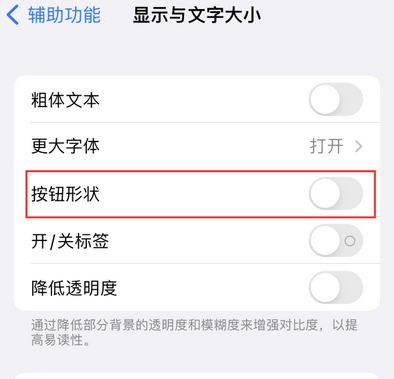 港口镇苹果换屏维修分享iPhone屏幕上出现方块按钮如何隐藏