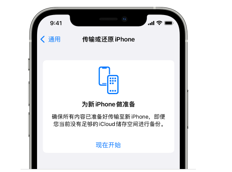 港口镇苹果14维修网点分享iPhone14如何增加iCloud临时免费空间 