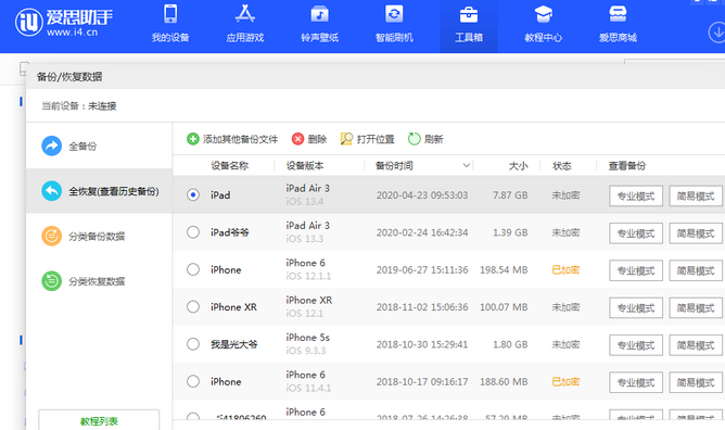 港口镇苹果14维修网点分享iPhone14如何增加iCloud临时免费空间