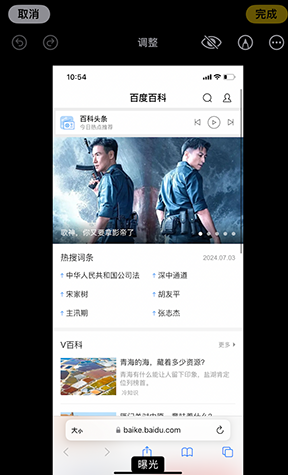 港口镇iPhone维修服务分享iPhone怎么批量修图