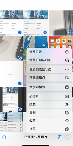 港口镇iPhone维修服务分享iPhone怎么批量修图