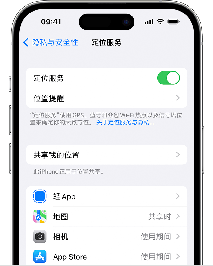 港口镇苹果维修网点分享如何在iPhone上阻止个性化广告投放 