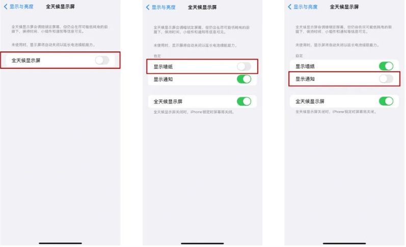 港口镇苹果14Pro维修分享iPhone14Pro息屏显示时间设置方法 