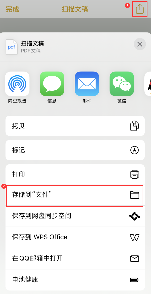 港口镇iPhone14维修站点分享苹果14通过手机将纸质文件转为电子档 