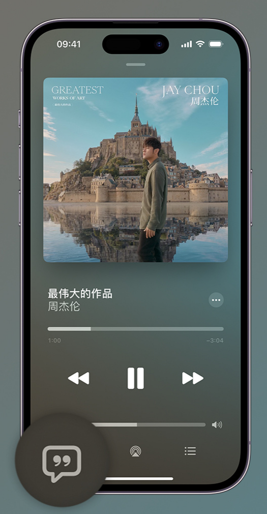 港口镇iphone维修分享如何在iPhone上使用Apple Music全新唱歌功能 