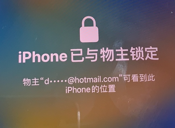 港口镇苹果维修分享iPhone登录别人的ID被远程锁了怎么办? 