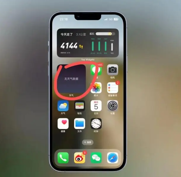 港口镇苹果手机维修分享:iOS16主屏幕天气小组件无法正常工作怎么办？ 