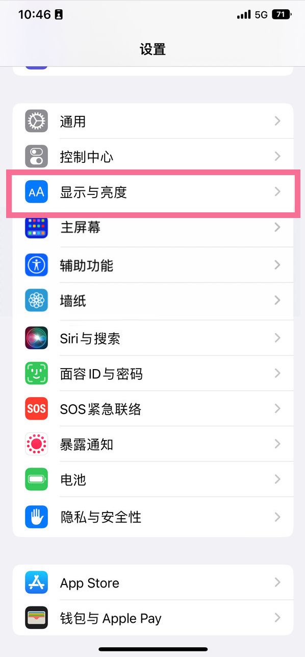 港口镇苹果14维修店分享iPhone14 plus如何设置护眼模式 