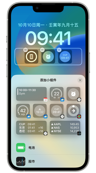 港口镇苹果维修网点分享iOS 16 如何在锁屏上添加小组件？点击无响应如何解决？ 