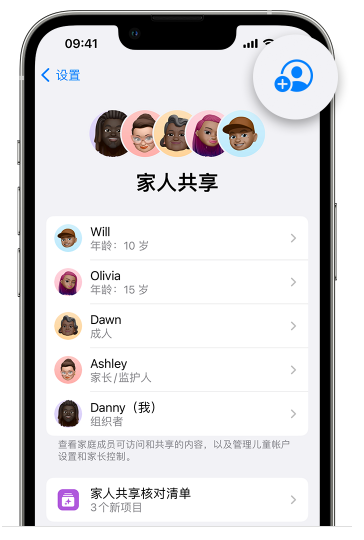 港口镇苹果维修网点分享iOS 16 小技巧：通过“家人共享”为孩子创建 Apple ID 