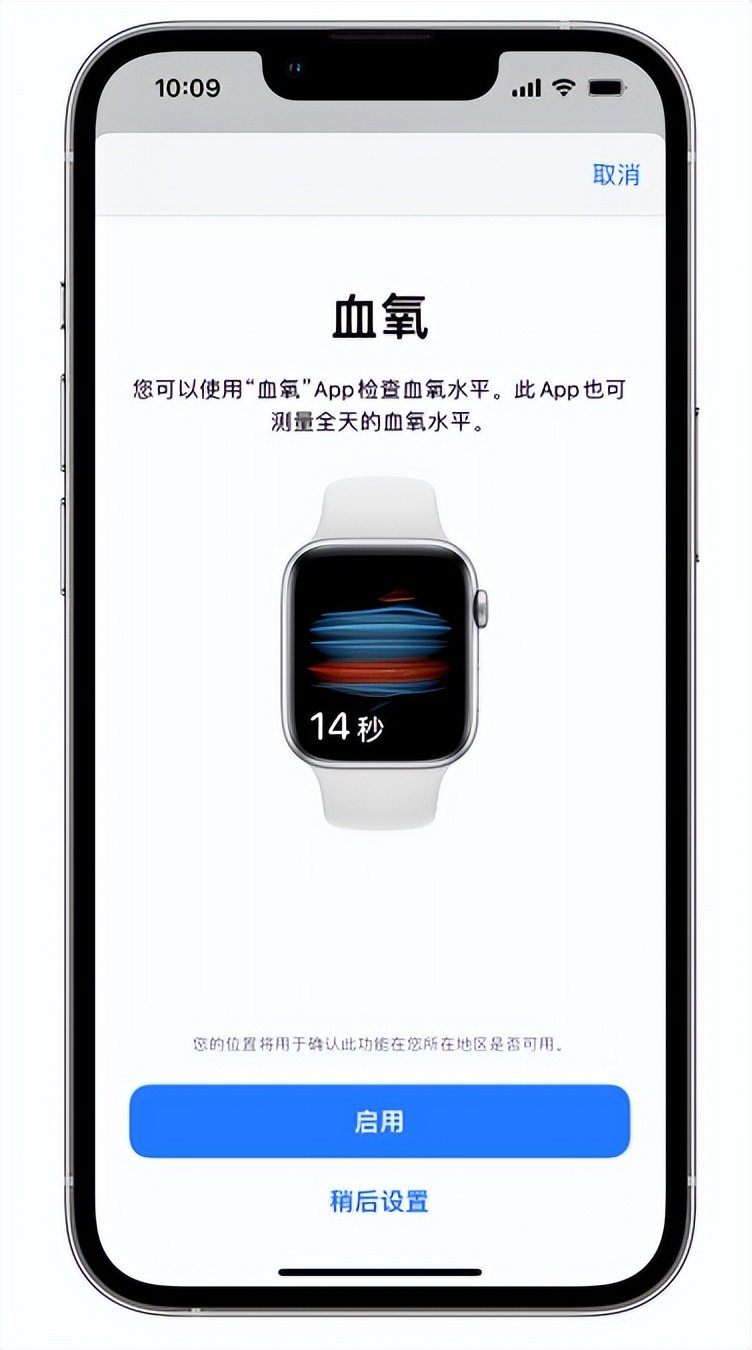 港口镇苹果14维修店分享使用iPhone 14 pro测血氧的方法 