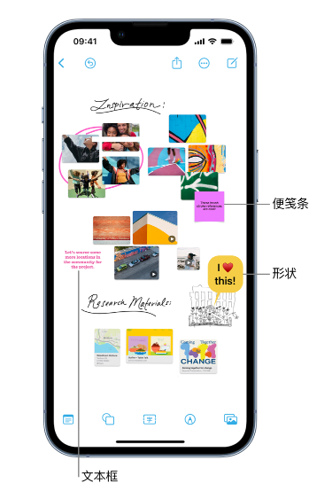 港口镇苹果服务点分享在 iPhone 上创建和管理”无边记”看板的新功能 