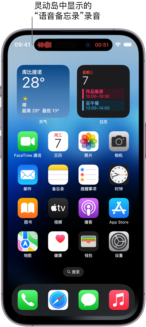 港口镇苹果14维修分享在 iPhone 14 Pro 机型中查看灵动岛活动和进行操作 