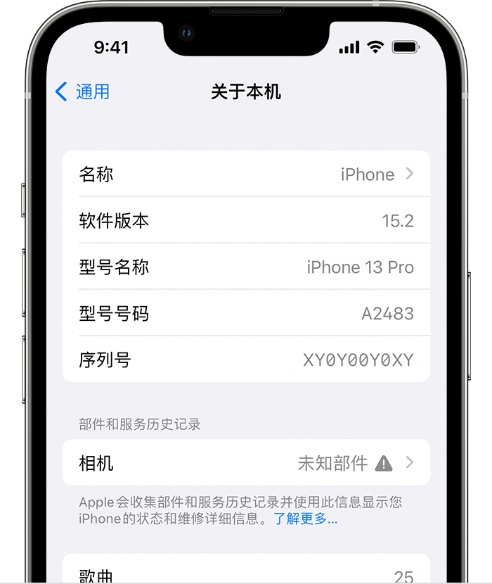 港口镇苹果维修分享iPhone 出现提示相机“未知部件”是什么原因？ 