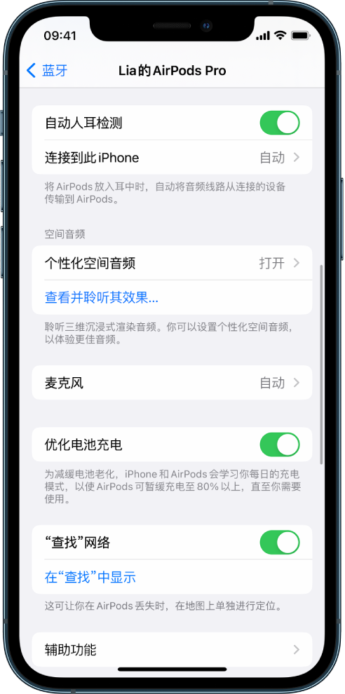 港口镇苹果手机维修分享如何通过 iPhone “查找”功能定位 AirPods 