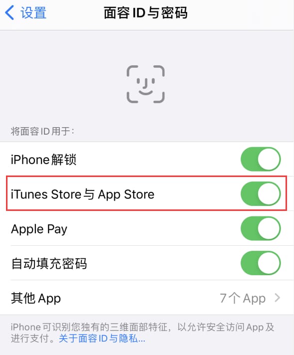 港口镇苹果14维修分享苹果iPhone14免密下载APP方法教程 