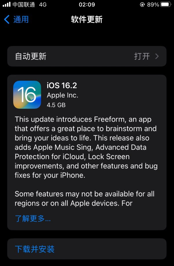 港口镇苹果服务网点分享为什么说iOS 16.2 RC版非常值得更新 