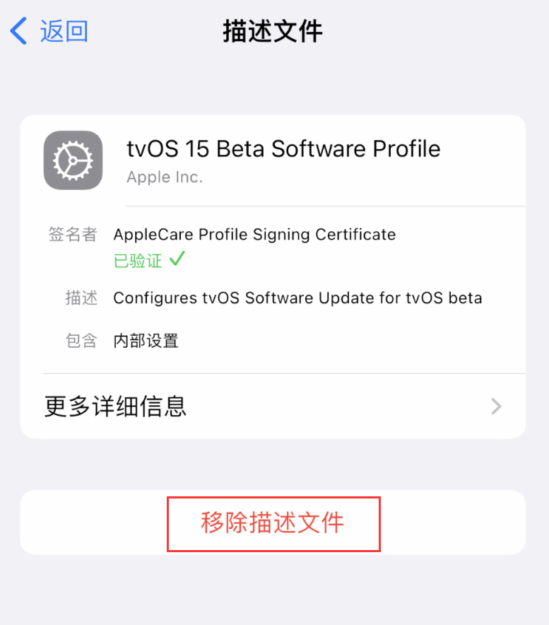 港口镇苹果手机维修分享iOS 16 屏蔽系统更新教程 