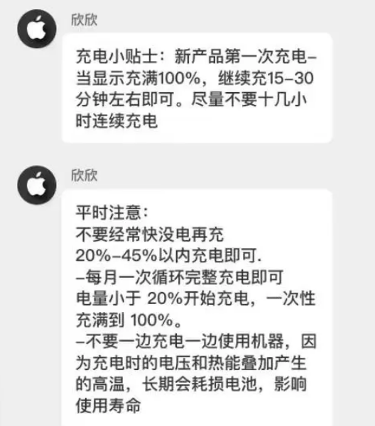 港口镇苹果14维修分享iPhone14 充电小妙招 