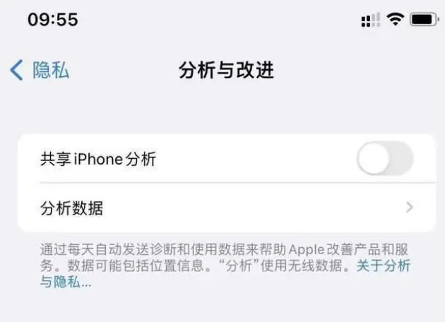 港口镇苹果手机维修分享iPhone如何关闭隐私追踪 