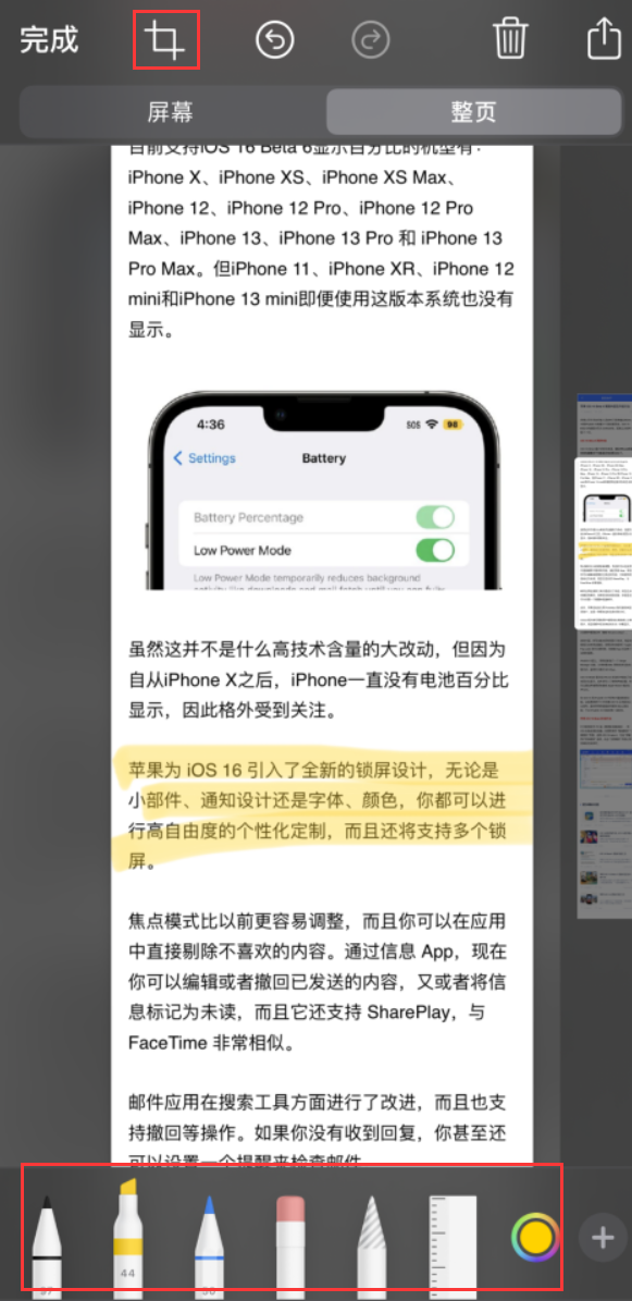 港口镇苹果手机维修分享小技巧：在 iPhone 上给截屏图片做标记 