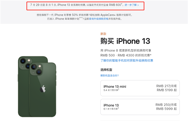 港口镇苹果13维修分享现在买iPhone 13划算吗 