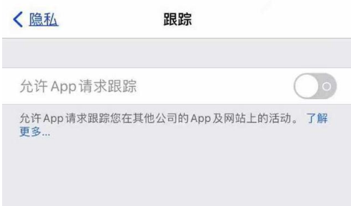 港口镇苹果13维修分享使用iPhone13时如何保护自己的隐私 