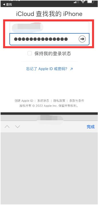 港口镇苹果13维修分享丢失的iPhone13关机后可以查看定位吗 