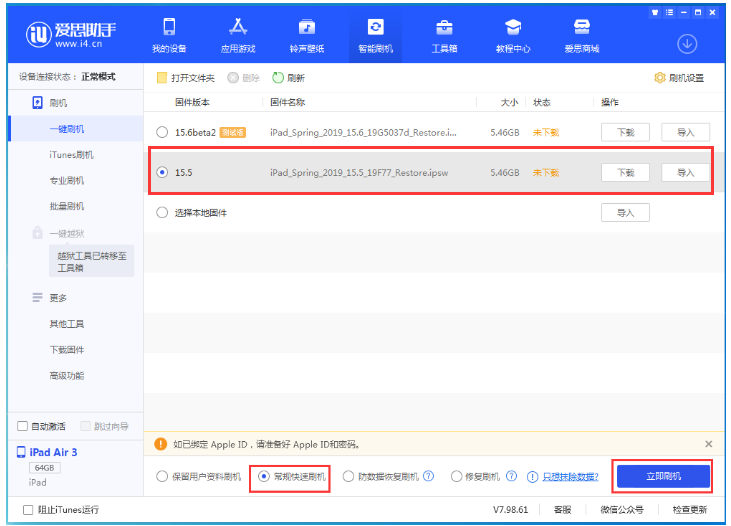 港口镇苹果手机维修分享iOS 16降级iOS 15.5方法教程 