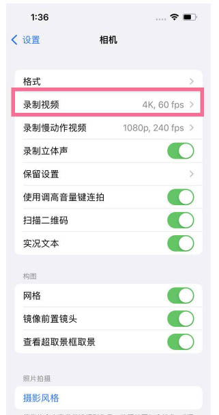 港口镇苹果13维修分享iPhone13怎么打开HDR视频 