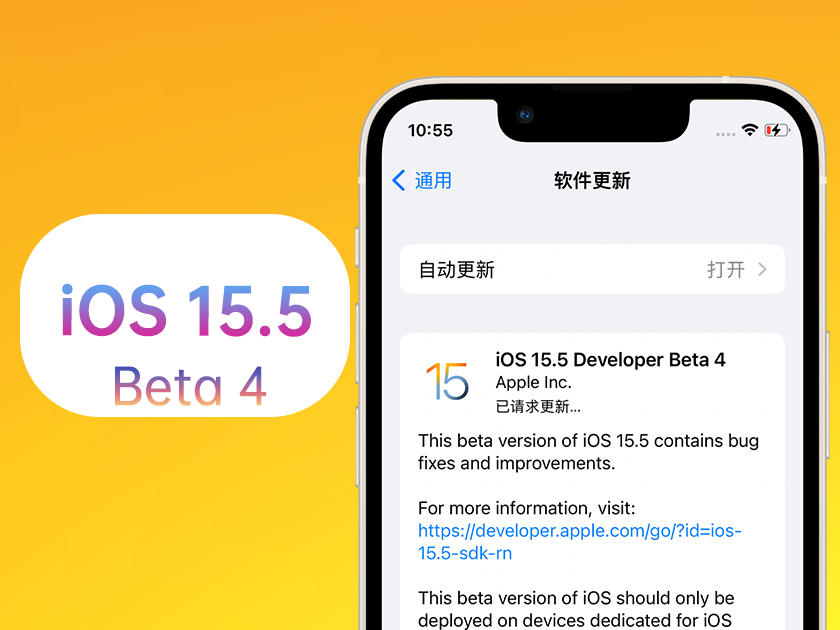 港口镇苹果手机维修分享iOS 15.5 Beta4优缺点汇总 