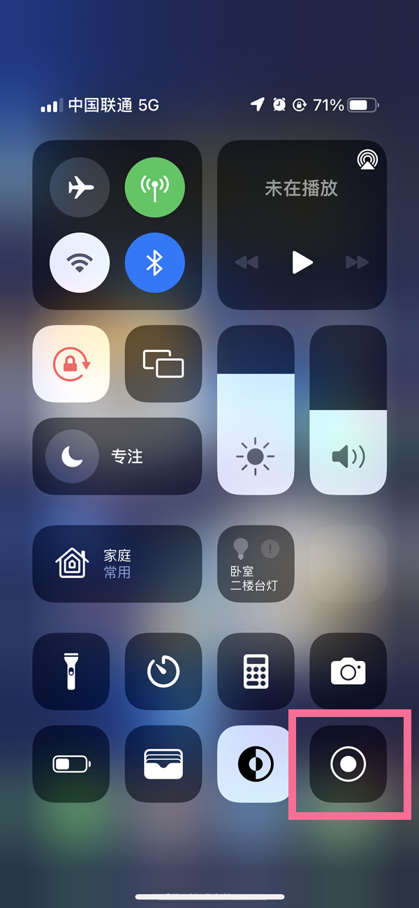 港口镇苹果13维修分享iPhone 13屏幕录制方法教程 