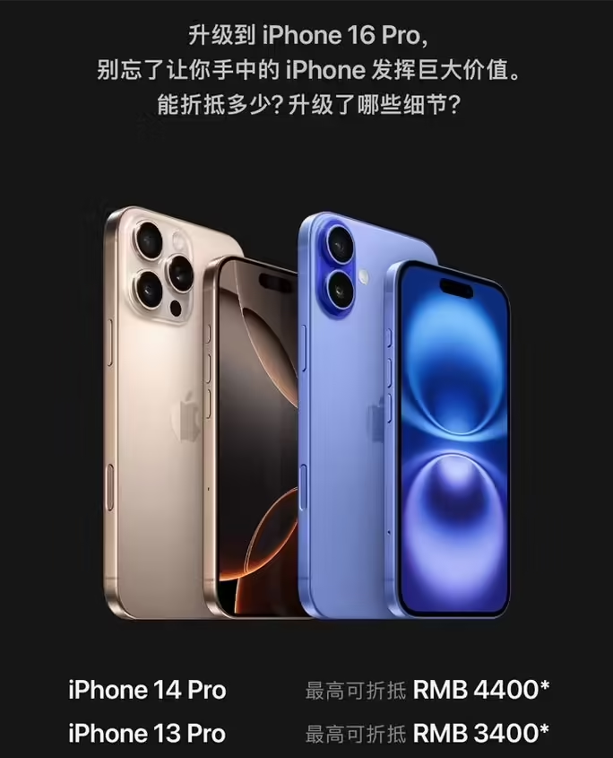 港口镇苹果16维修分享苹果喊话用户入手iPhone 16 Pro 机型 