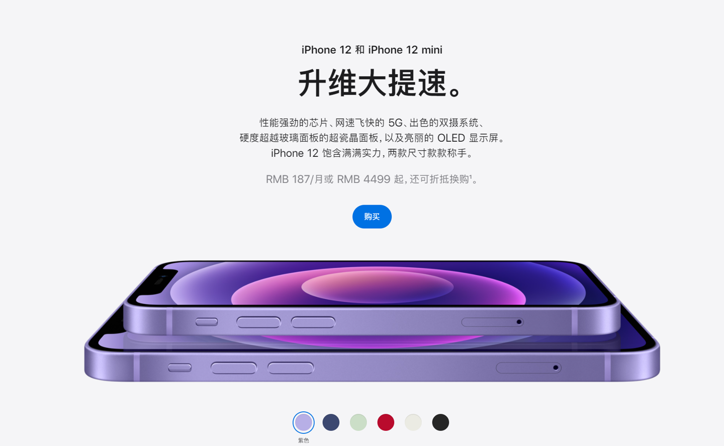 港口镇苹果手机维修分享 iPhone 12 系列价格降了多少 