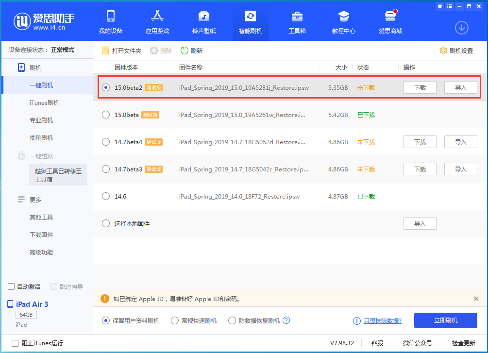 港口镇苹果手机维修分享iOS15 beta2修订版更新了什么内容 