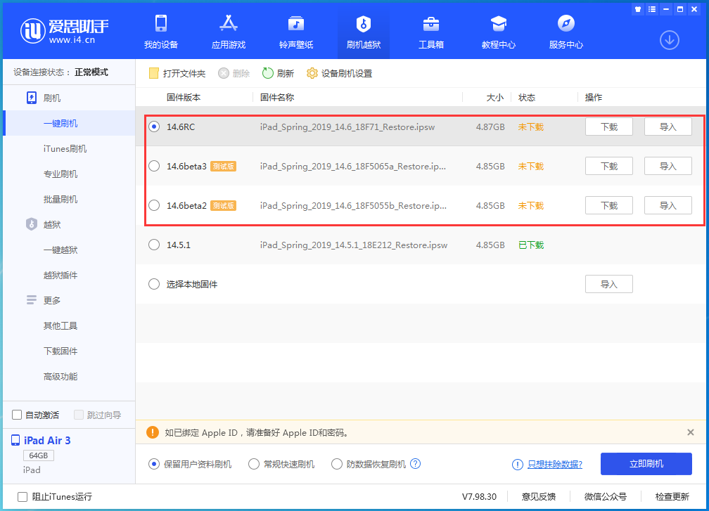 港口镇苹果手机维修分享升级iOS14.5.1后相机卡死怎么办 