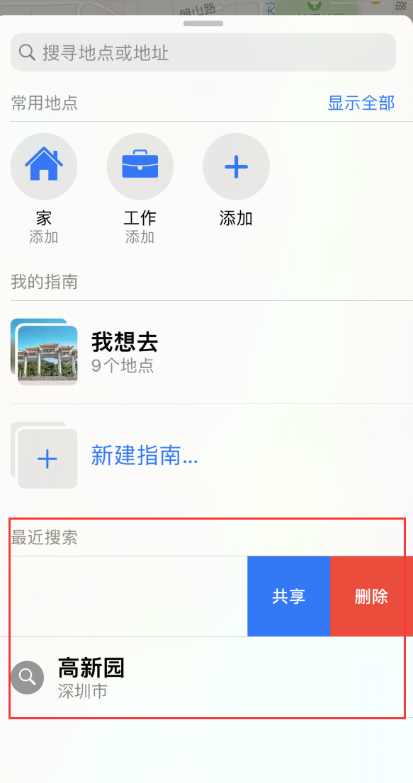 港口镇苹果手机维修分享保护个人隐私 